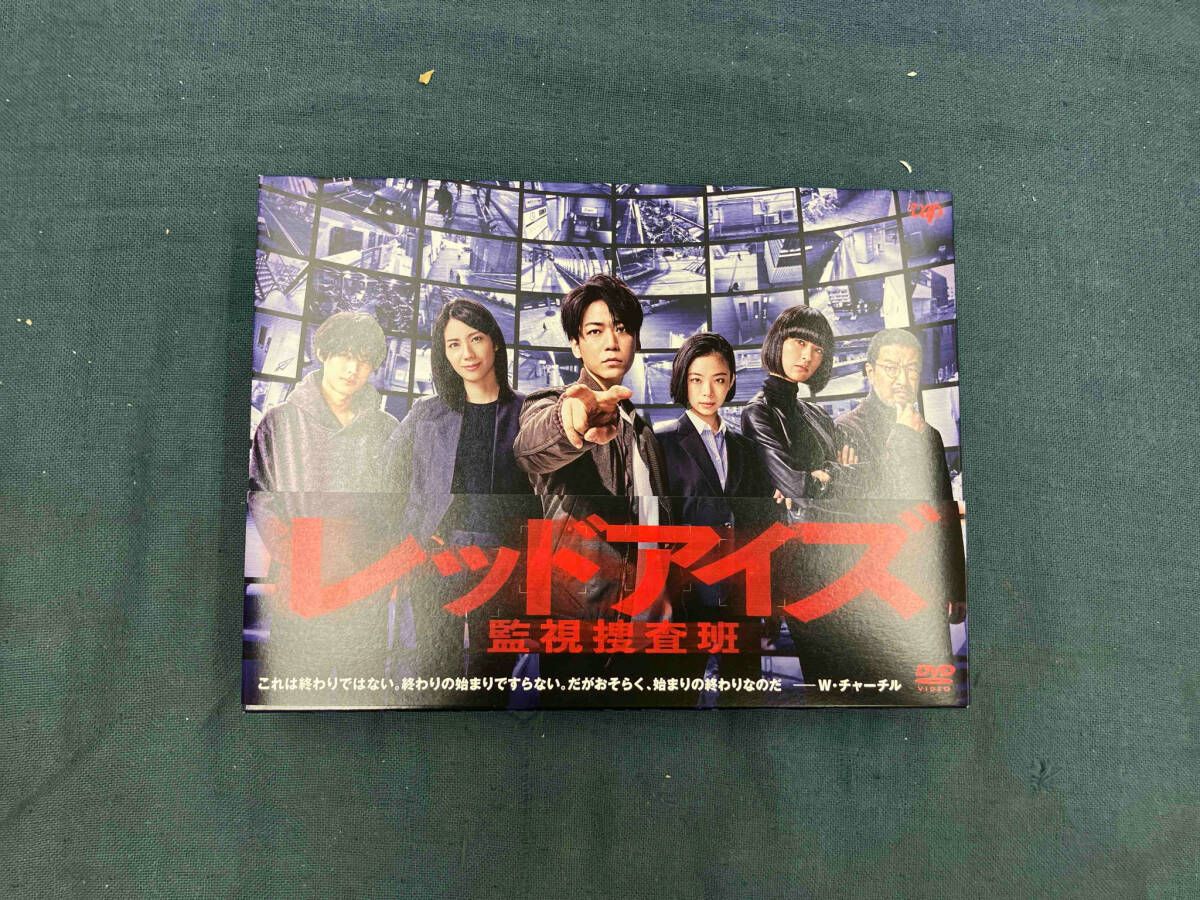 レッドアイズ 監視捜査班」DVD-BOX