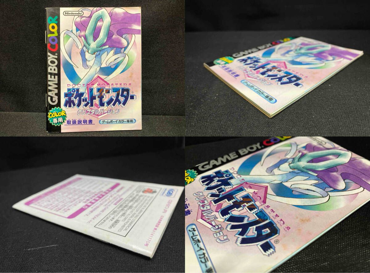 動作確認済み❗️ ポケットモンスタークリスタルバージョン
