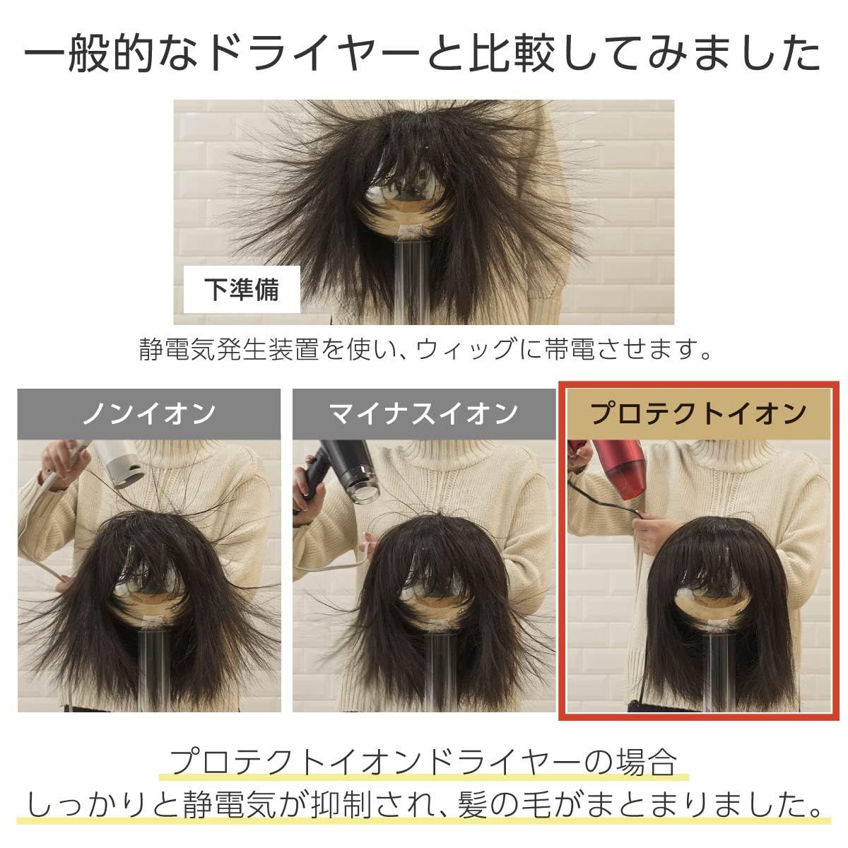 ヘアドライヤー