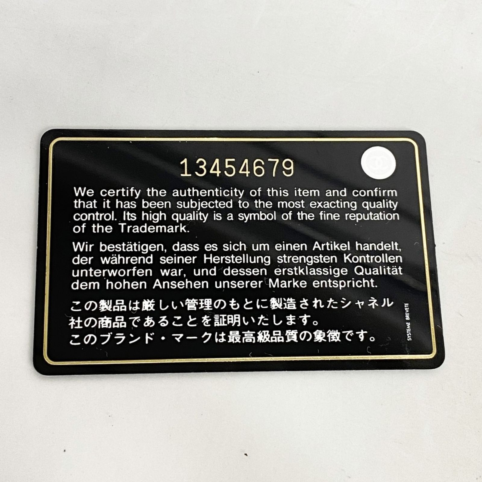 Chanel シャネル