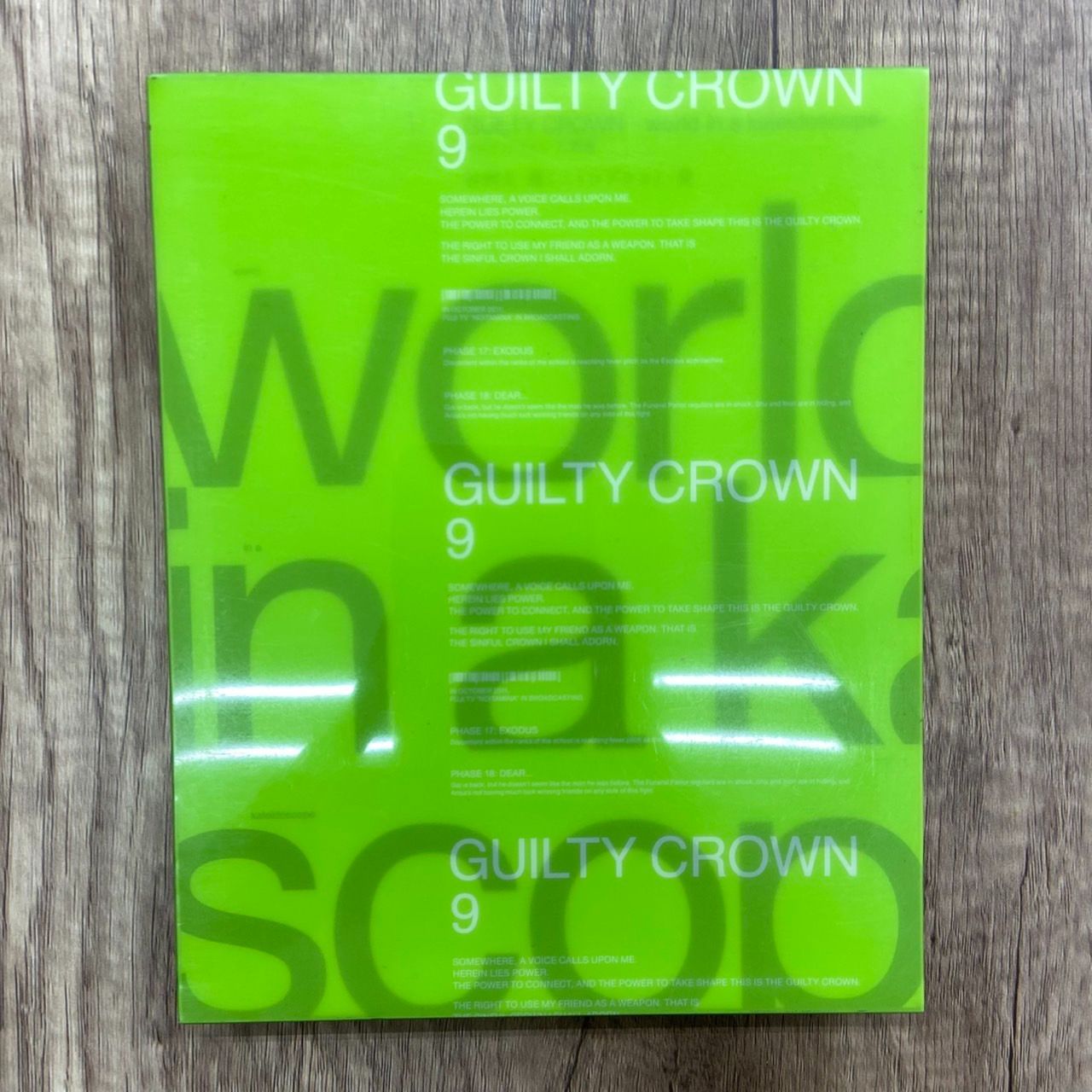 GUILTY CROWN 9 ギルティクラウン 9 完全生産限定版 Blu-ray