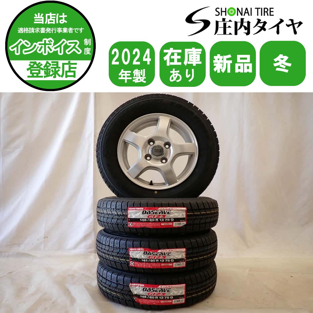 冬 製 4本 会社宛 145 80R13×4J 75Q トーヨー オブザーブ GIZ3 アルミ MRワゴン アルト ムーブ タント モコ NO D6070