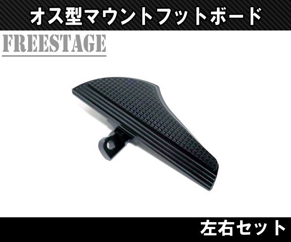 アルミオス型フットボード 左右セット