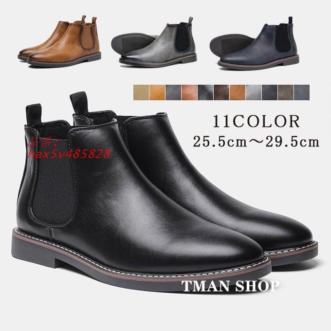 ブーツ メンズ ブーツ サイドチェルシーブーツ ショートブーツ スエード調 スウェード レザー調 革靴 合成皮革 メンズシンプル カジュアル hax5v485828