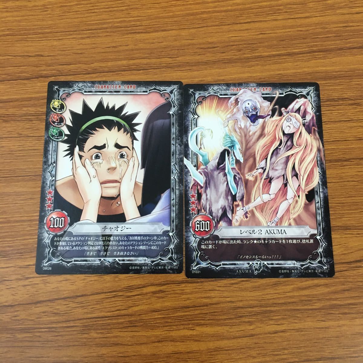 亜56 カード トレカ まとめ KONAMI Dグレ ディー グレイマン D Gray