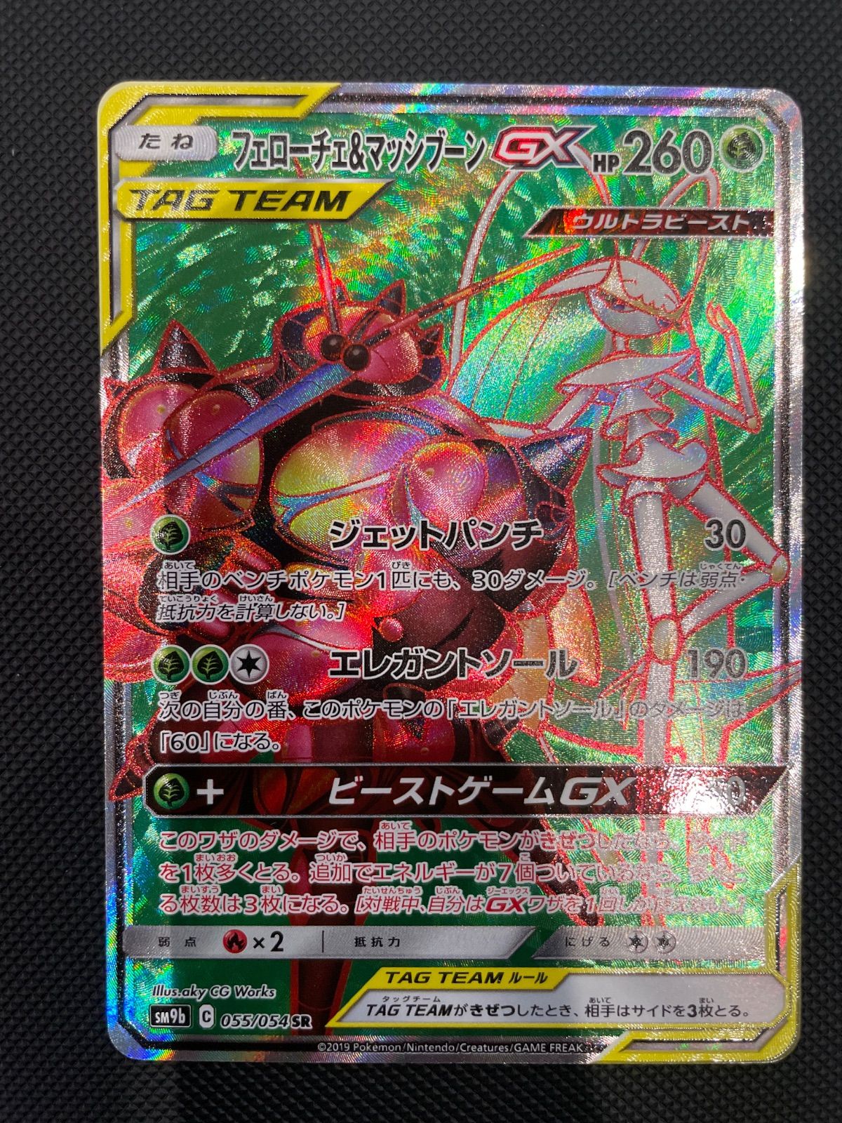 ポケモンカード フェローチェ&マッシブーンgx sr - メルカリ
