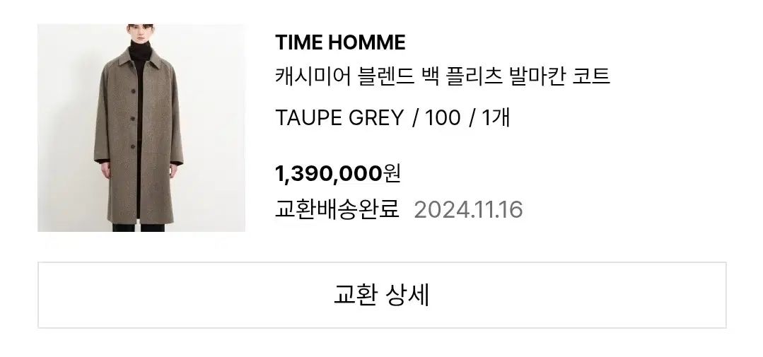 80万 3日間限定 THOM BROWNE チェスターコート 日本製 深緑 S 80