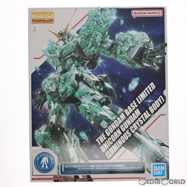 ガンダムベース限定 MG 1/100 RX-0 ユニコーンガンダム(光の結晶体) 機動戦士ガンダムUC(ユニコーン) プラモデル(5063430) バンダイスピリッツ
