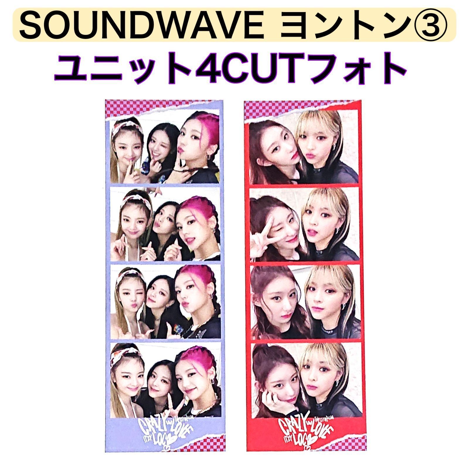 Unit 4cut photo】Crazy in love / ITZY - メルカリ