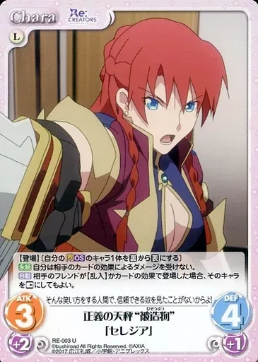 2026年最新】セレジアの人気アイテム - メルカリ