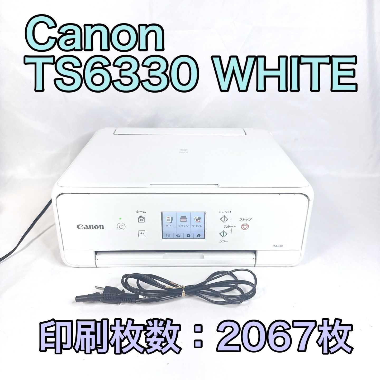 【推奨品】Canon PIXUS TS8030 スマホ印刷対応プリンター 美品Canon PIXUS TS8030 スマホ印刷対応プリンター ✨動作確認済み