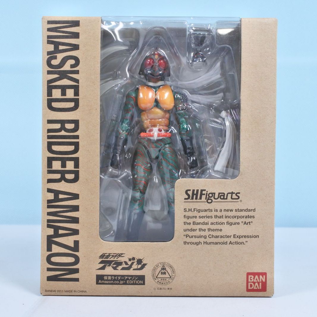 大清水44-7-0912】バンダイ S.H.Figuarts 仮面ライダーアマゾン