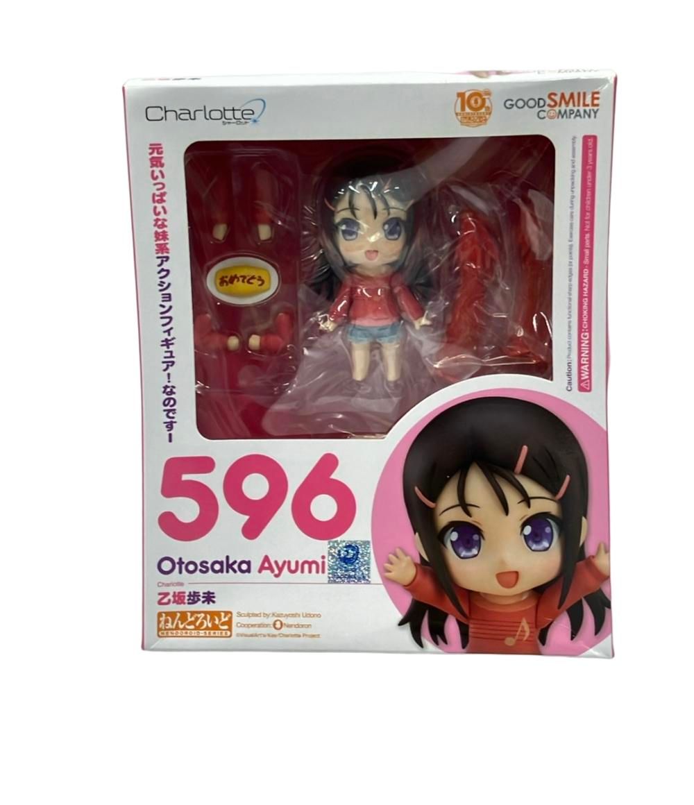 ねんどろいど1787シルフィエット ランジェリーフィギュア - メルカリ