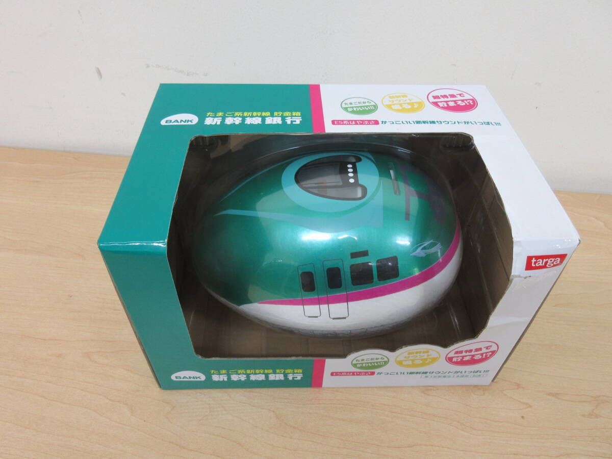 C50 未開封 targa タルガ たまご系新幹線 貯金箱 新幹線銀行 E5系