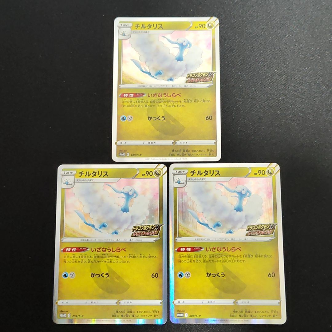 Amazon.co.jp: ポケモンカードゲーム 210/S-P レックウザV (PR