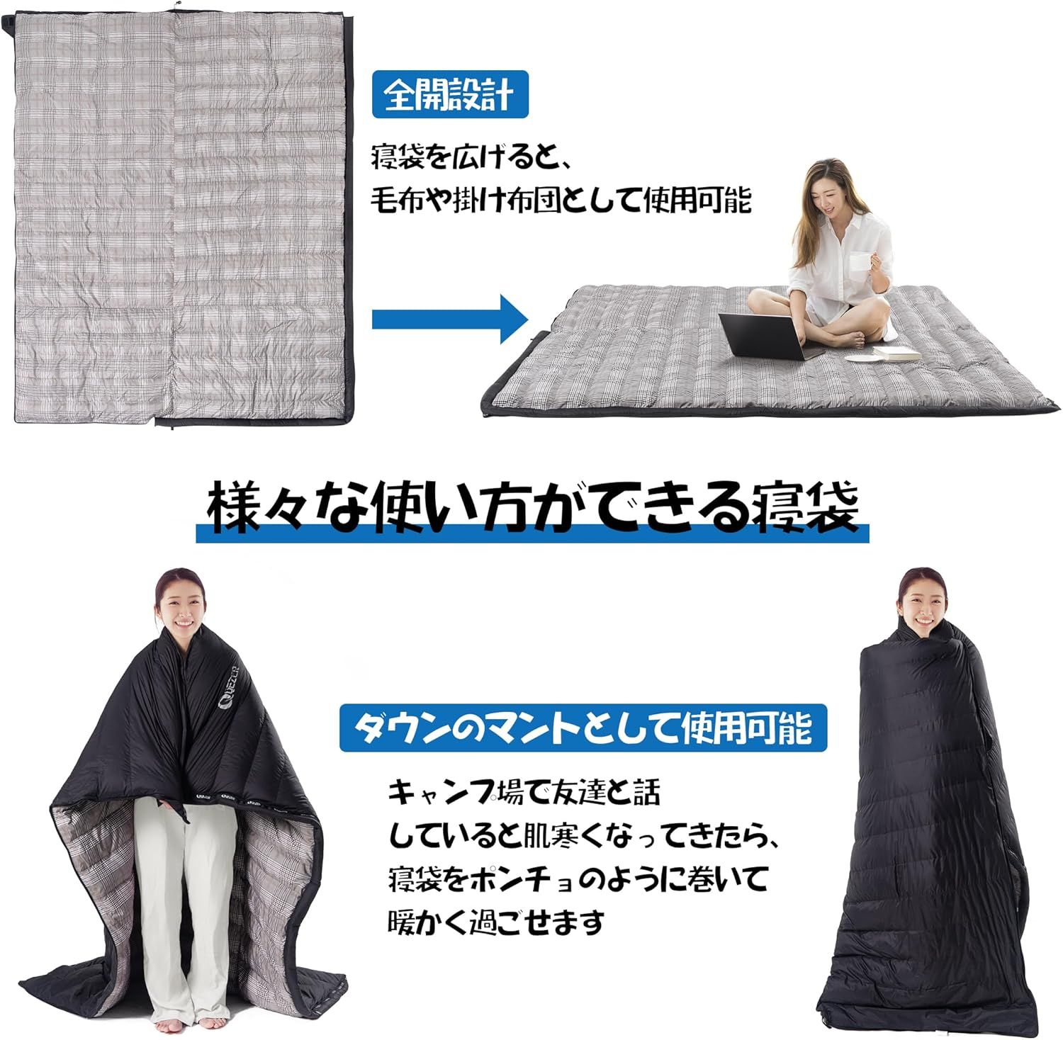 封筒型寝袋