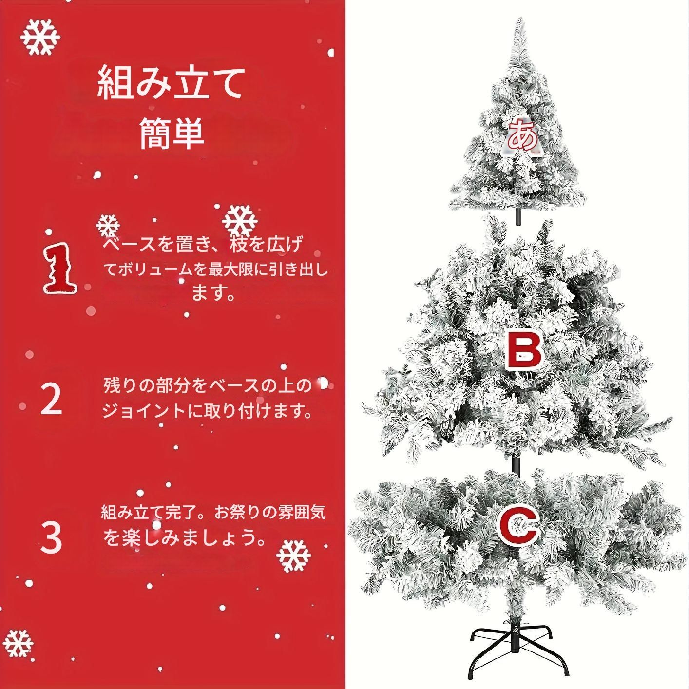 クリスマスツリー ホワイトフロッククリスマスツリー 高さ180cm 雪 
