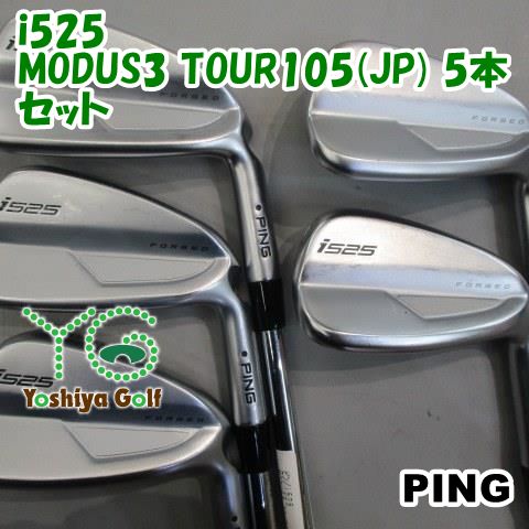アイアンセット ピン i525/MODUS3 TOUR105(JP) 5本セット/S/0[87529 