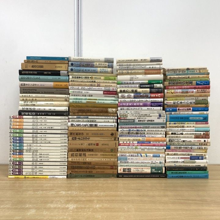 ■03)【同梱不可】教育書・幼児保育などの本 まとめ売り約120冊大量セット/児童虐待/生活指導/DV/家庭内暴力/登校拒否/心理学/教師/B □03)【同梱不可】教育書・幼児保育などの本 まとめ売り約120冊