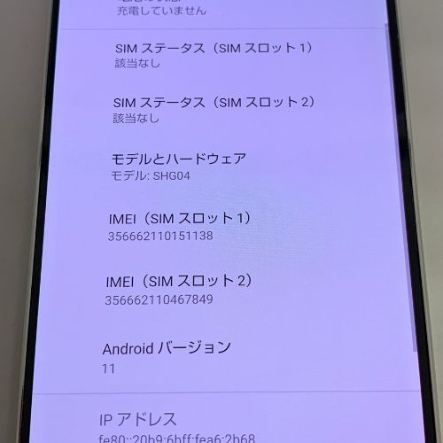【中古Dランク】au AQUOS zero6 SHG04 ホワイト SIMロック解除済 【7日間保証】 中古Dランク】AQUOS zero6 SHG04 SIMロック解除済 au版 【7日間