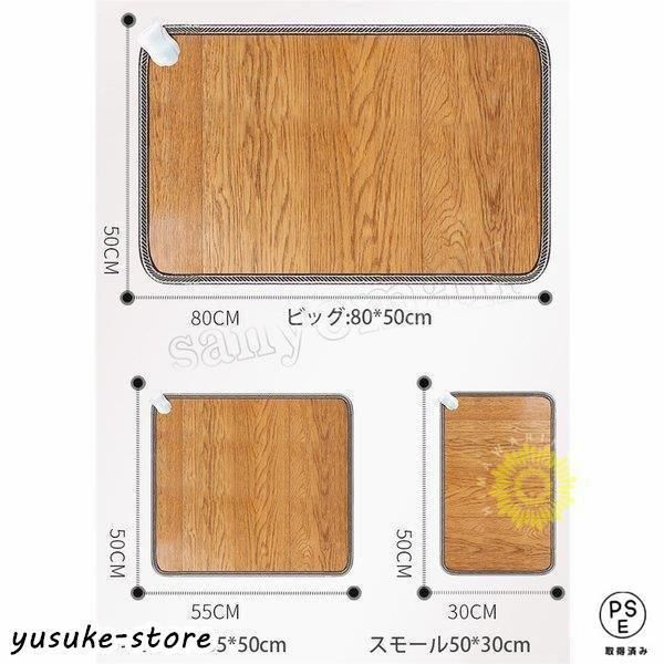 ホットカーペット