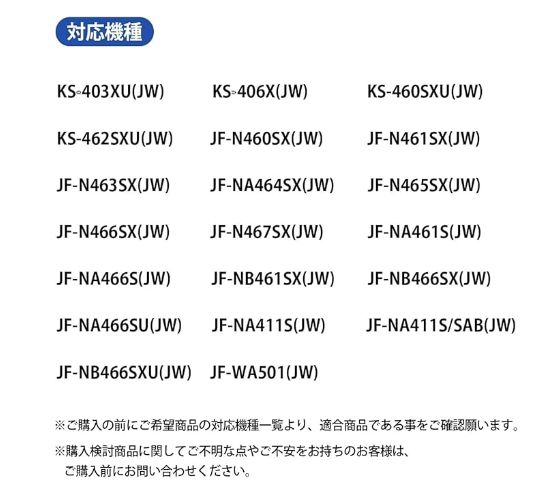 交換用浄水カートリッジ