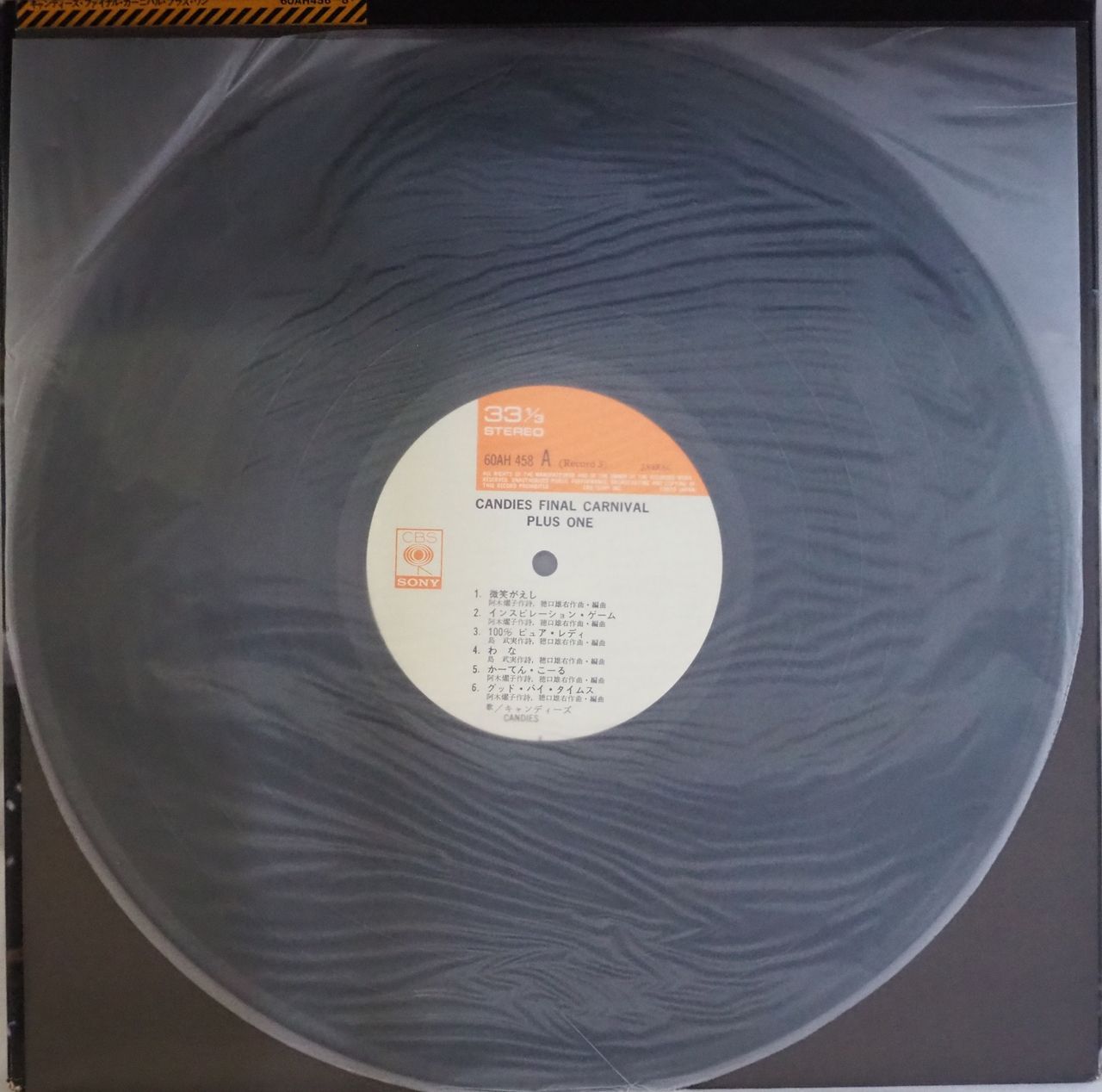 キャンディーズ／キャンディーズ ファイナルカーニバル プラス・ワン