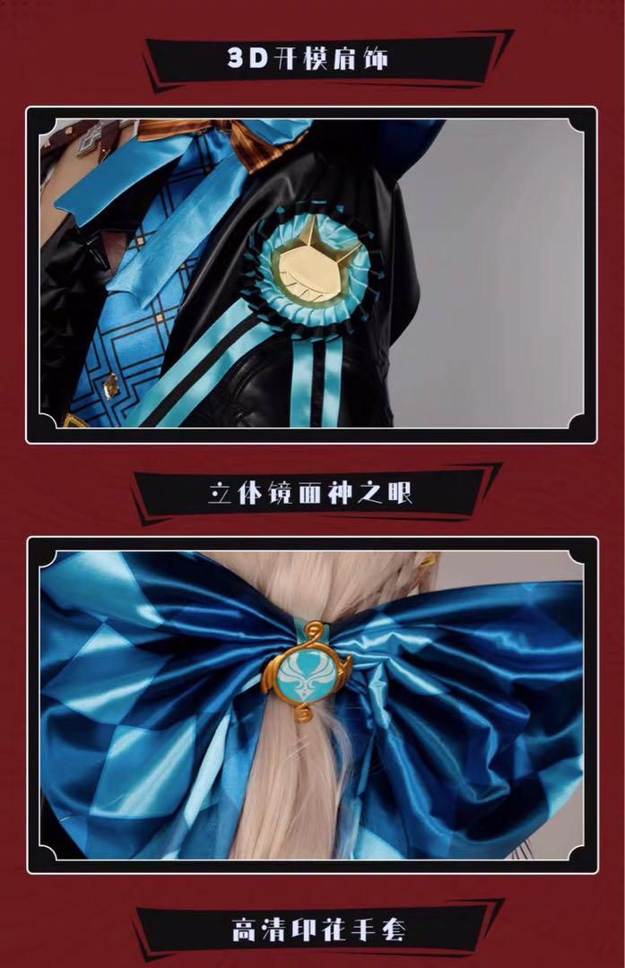 コスプレ衣装