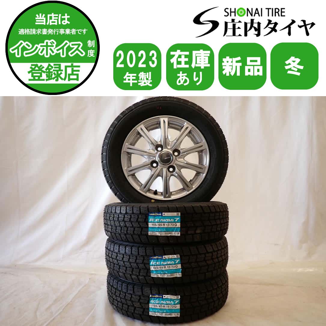 冬 製 4本SET 会社宛 155 65R13×4J 73Q グッドイヤー アイスナビ 7 アルミ アルト ワゴンR ムーヴ MRワゴン NO D6052