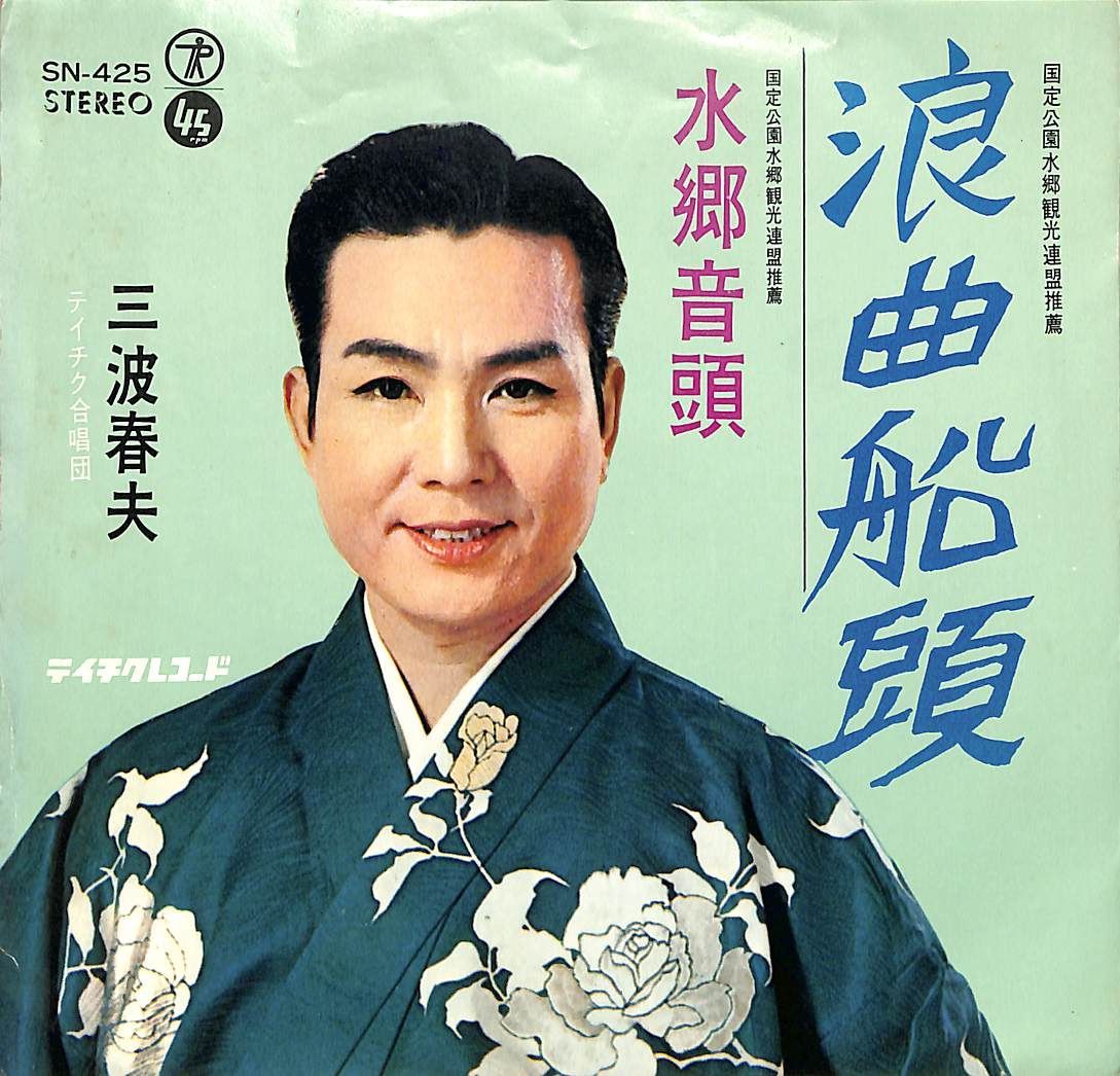 CD 平家物語　三波春夫(３巻セット)「碧雲の巻」「乱雲の巻」「遥雲の巻」 CD 平家物語 三波春夫(3巻セット)「碧雲の巻」「乱雲の巻」「遥