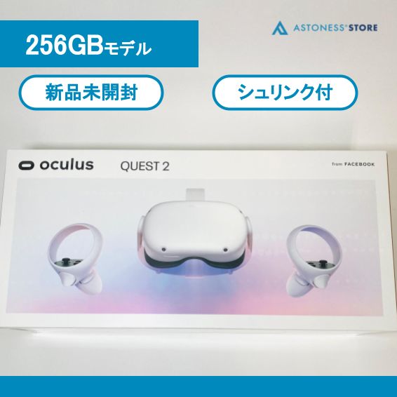 新品未開封品】Meta Quest 2 256GB [ Quest2 / Oculus Quest 2 / メタ ...