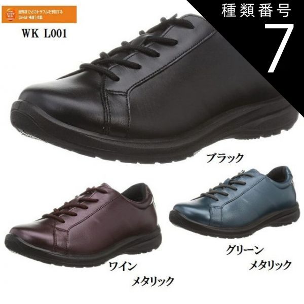 種類7：ブラック/24.5cm ASAHI Medical Walk(アサヒ メディカルウォーク)WK L001 レディス 幅広4E 日本製 ウォーキングシューズ タウンからウォーキング用まで