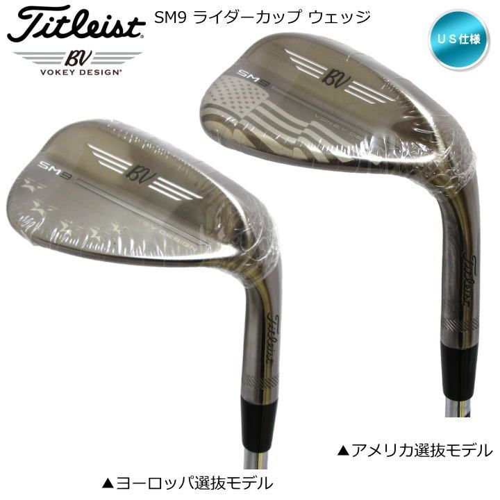 2023 タイトリスト ボーケイ SM9 ウェッジ ブラッシュドスチール仕上げ ライダーカップ US仕様 VOKEY DESIGN TITLEIST 新品 未使用