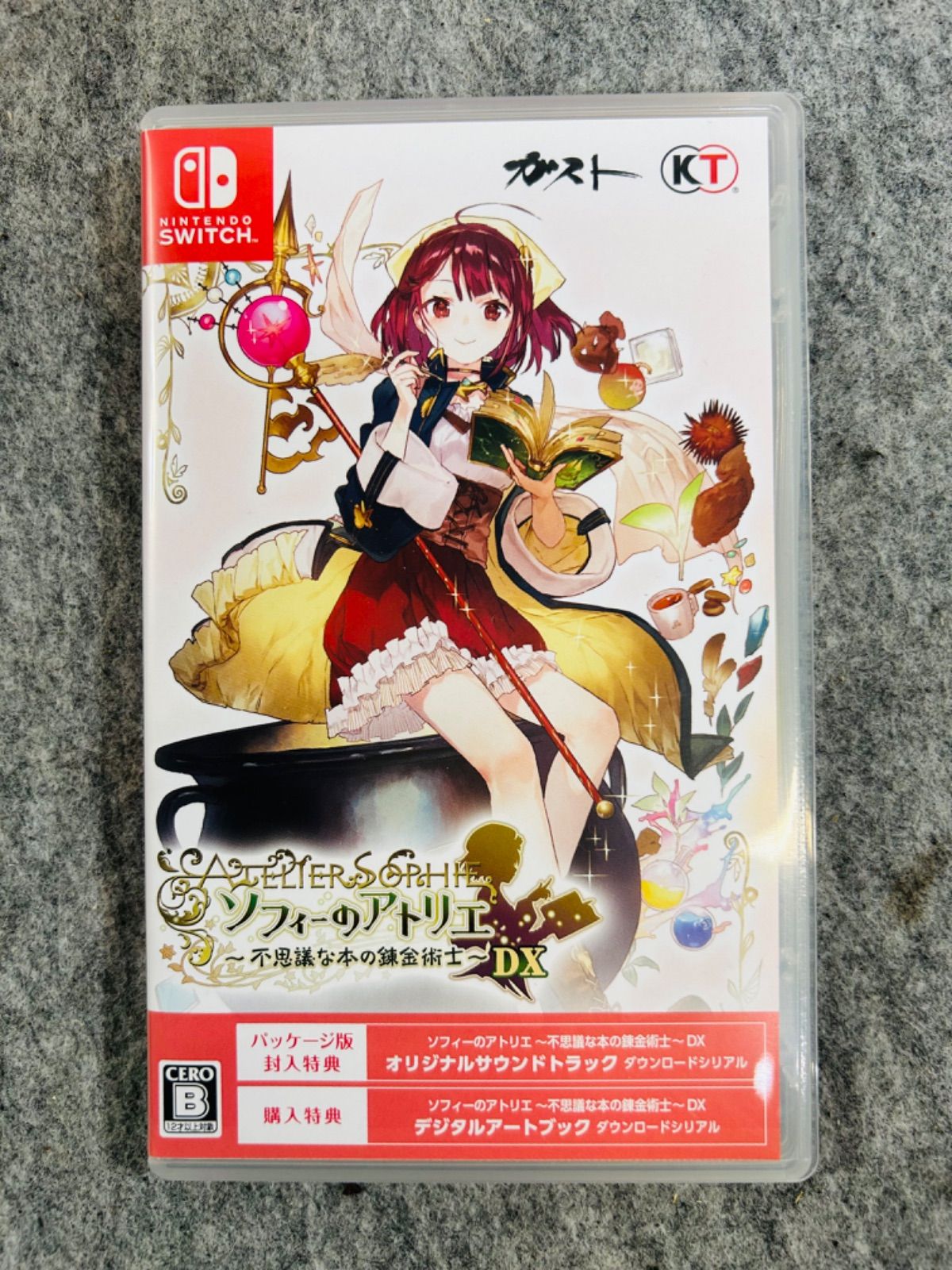 ソフィーのアトリエDX - メルカリ 