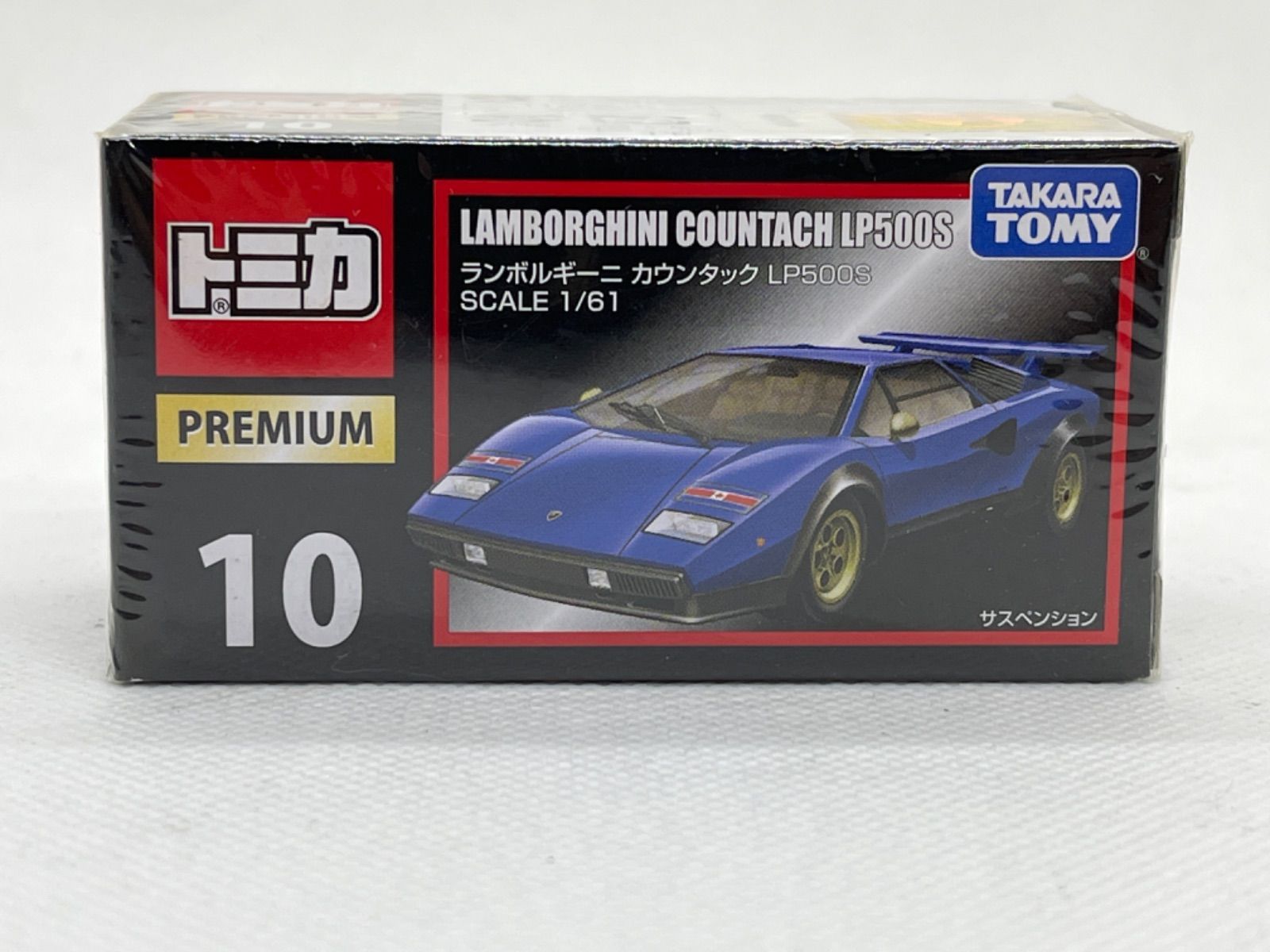 トミカ トミカプレミアム10 ランボルギーニ カウンタック LP500S