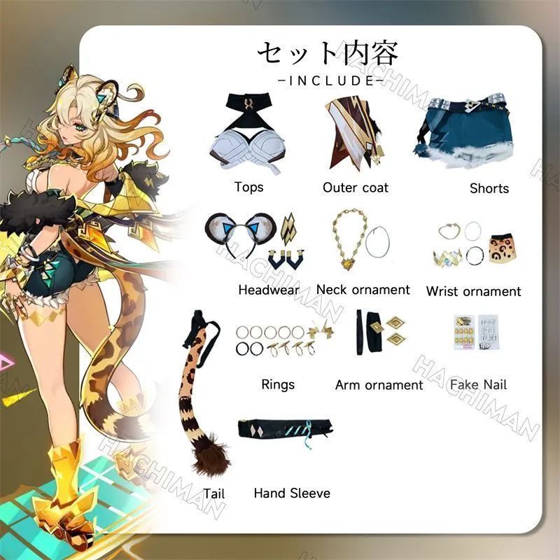 変装