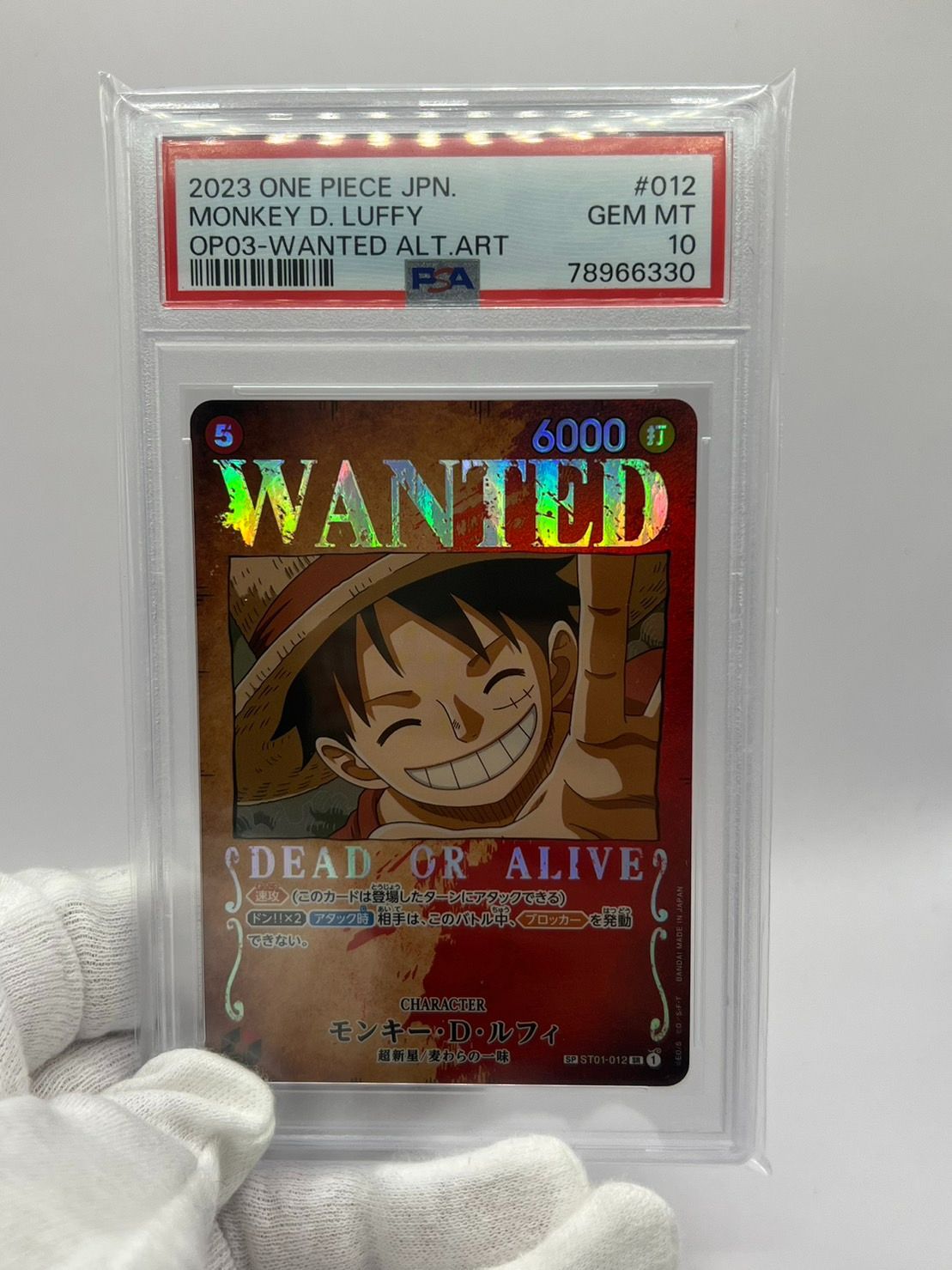 【美品】PSA10 手配書ルフィ ST01-012 psa10】 モンキー・D・ルフィ SR SP ST01-012 手配書 - メルカリ