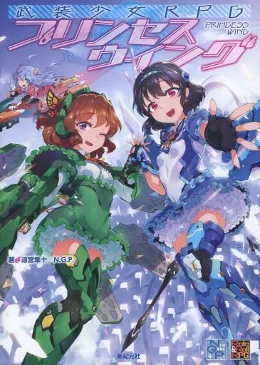 [Used] Board Game Armed Girl RPG Princess Wing