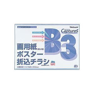(業務用セット) 超薄型ホルダー・キャプチャーズ B3 HUU-B3CB【×10