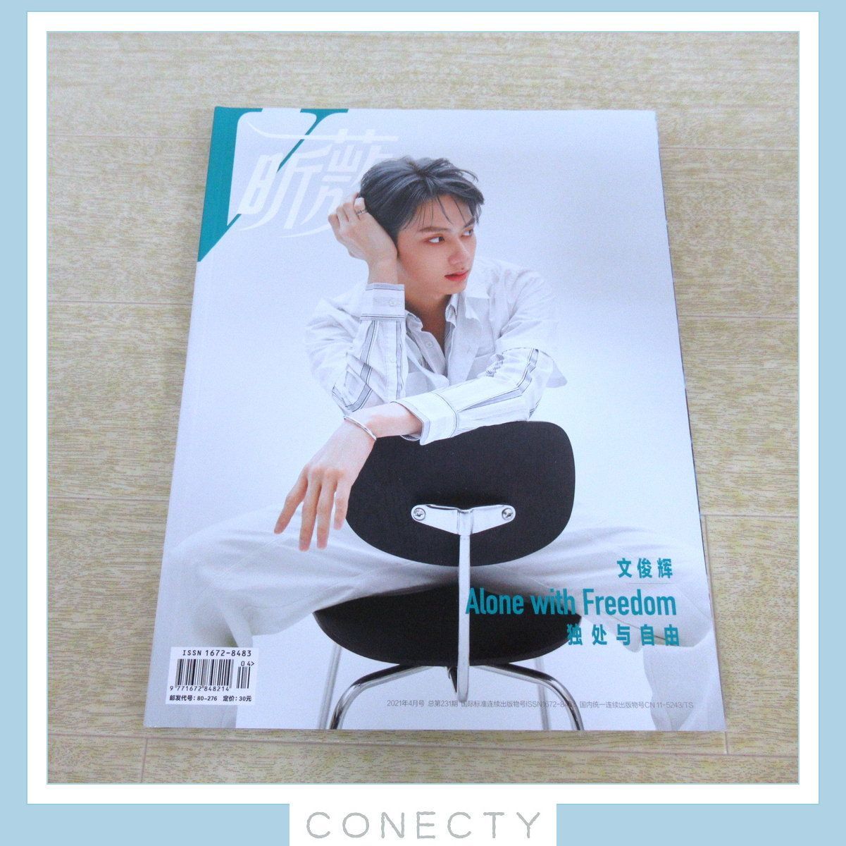 SEVENTEEN ジュン JUN 表紙 中国雑誌 3冊セット WAVES 他(6269 メルカリShops