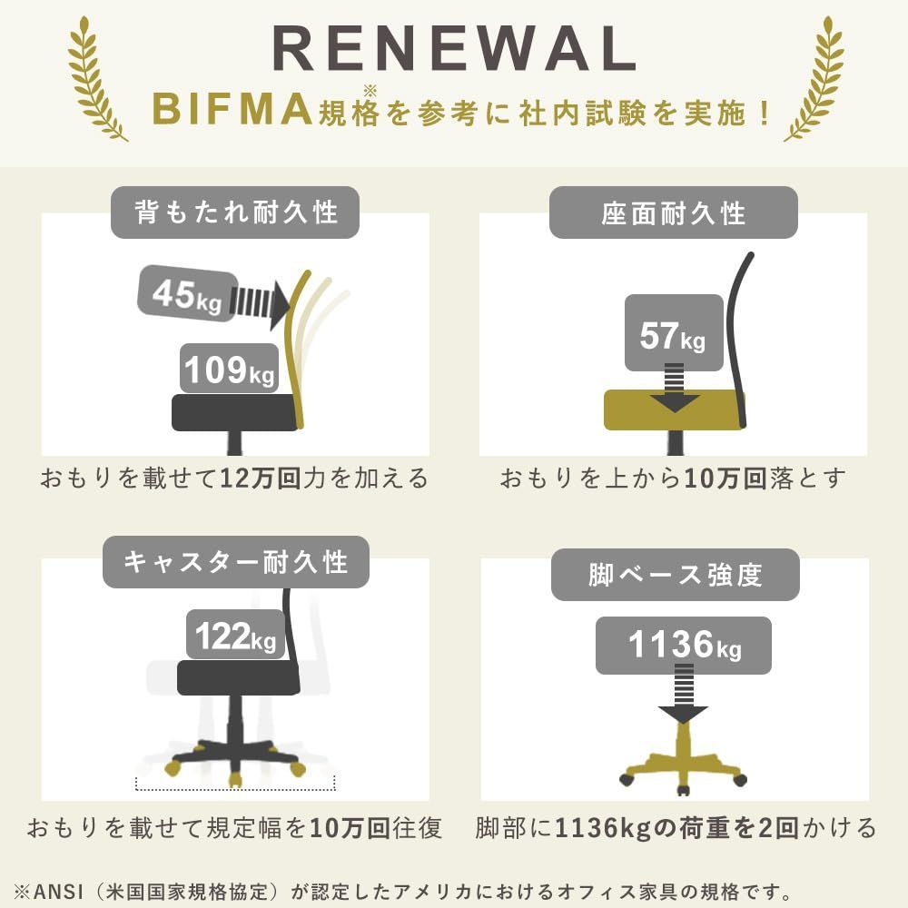 オフィスチェア