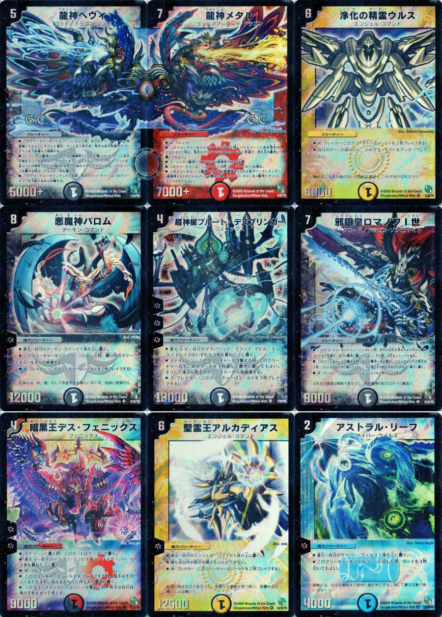 デュエルマスターズ DMC54 レジェンド・クロニクル ライバル