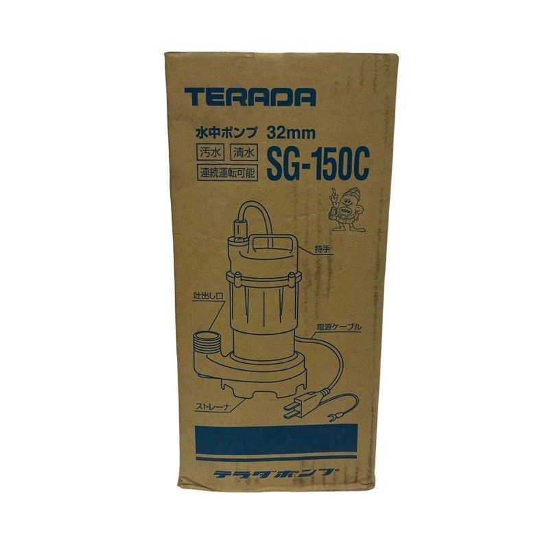 TERADA SG-150C 水中ポンプ 32mm 電動ポンプ 電動工具 52505R12