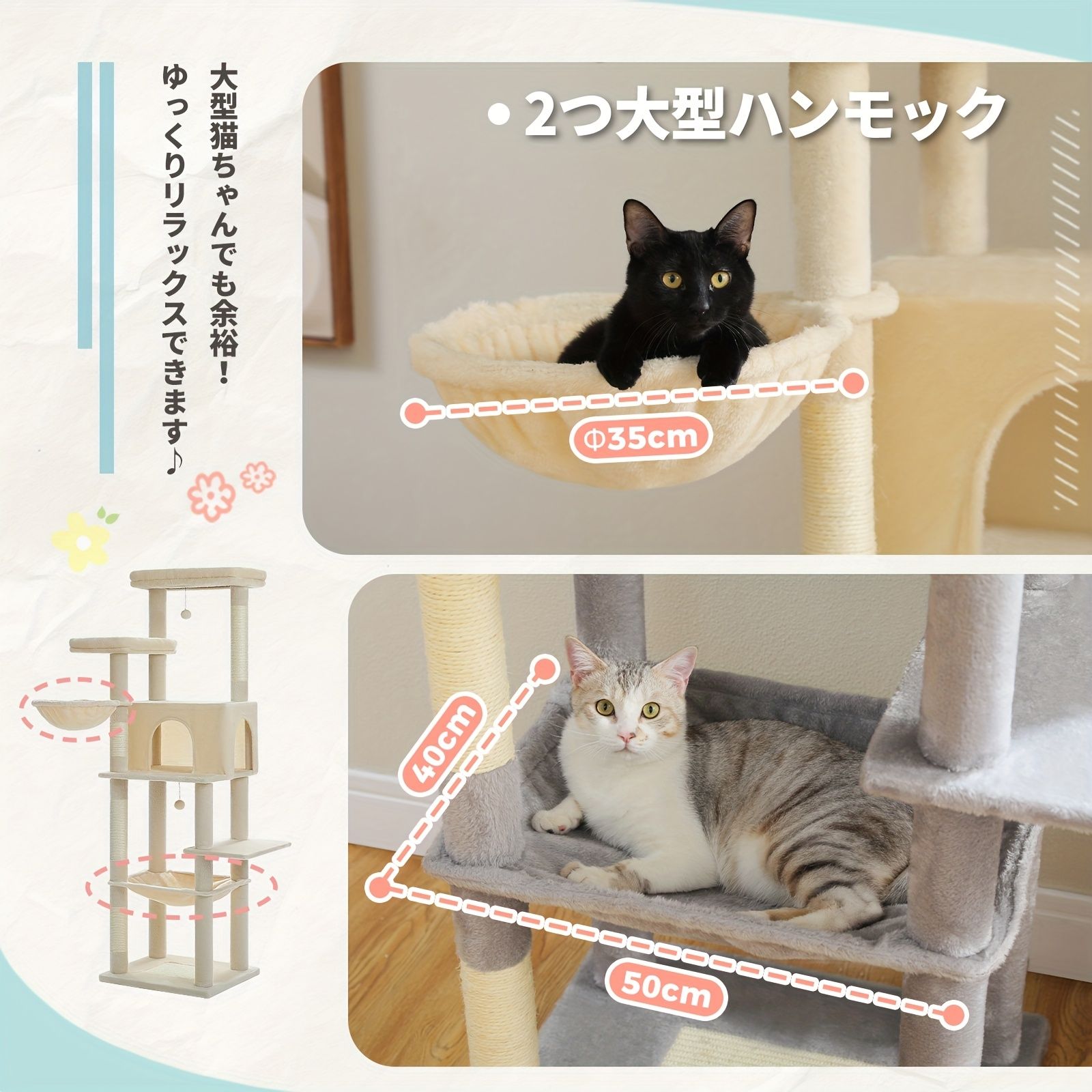 大人の猫用の快適な止まり木