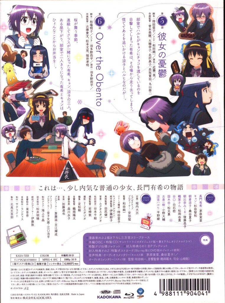 (未使用･未開封品)　長門有希ちゃんの消失　第8巻　初回生産限定版 [DVD] kmdlckf Amazon.co.jp: 長門有希ちゃんの消失 第8巻 初回生産限定版 [DVD