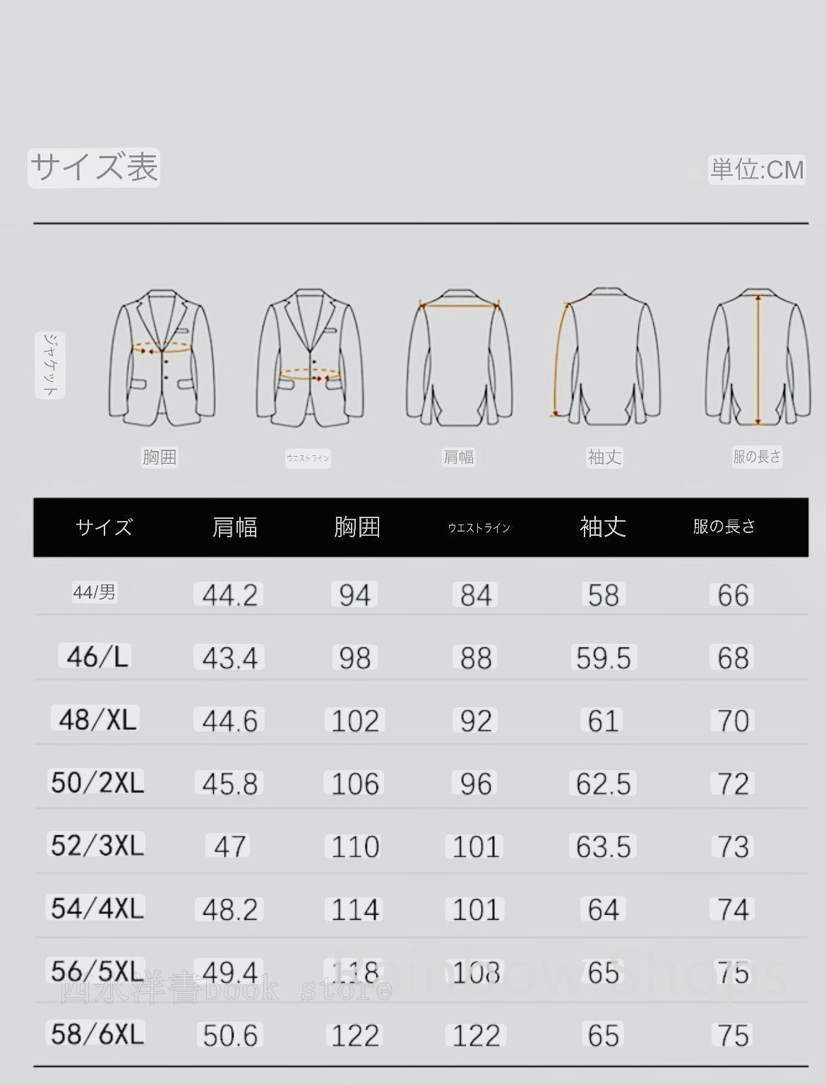 大きいサイズ 小さいサイズ