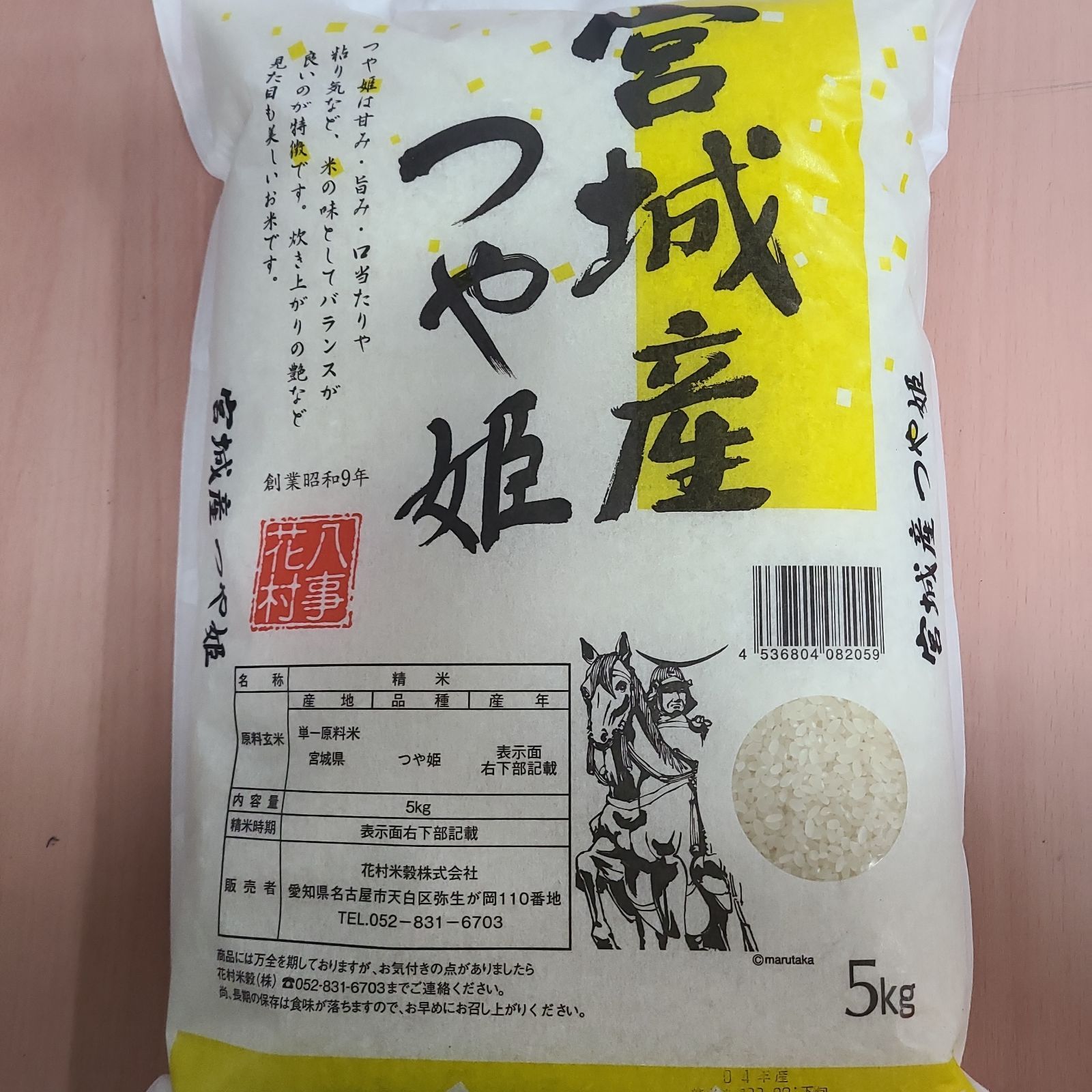 宮城県産つや姫10kg 5kg×2袋