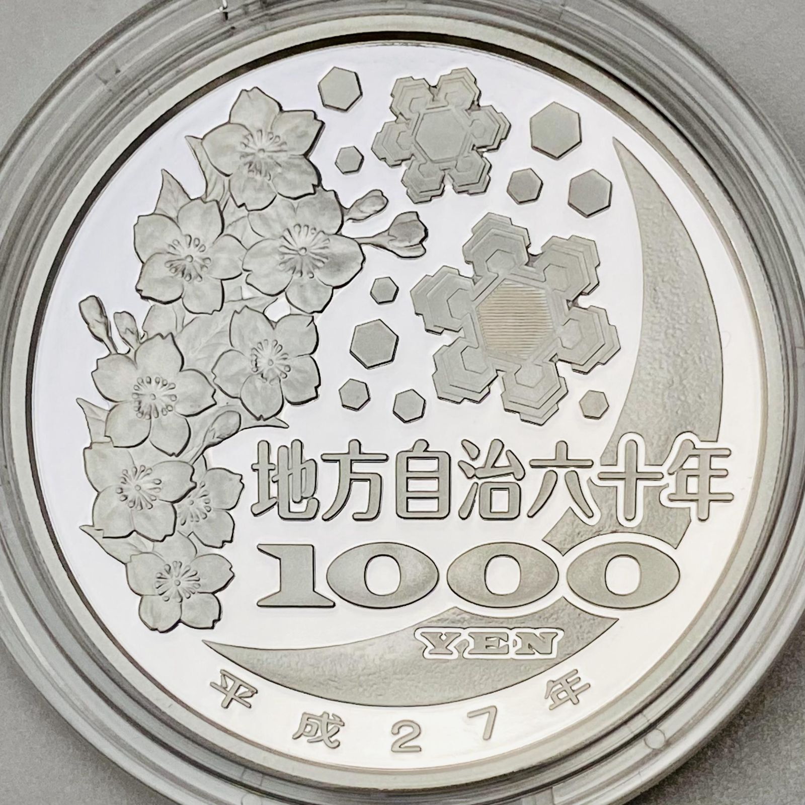 PCGS 地方自治法施行60周年記念 千円銀貨幣プルーフ貨幣セット 山口県