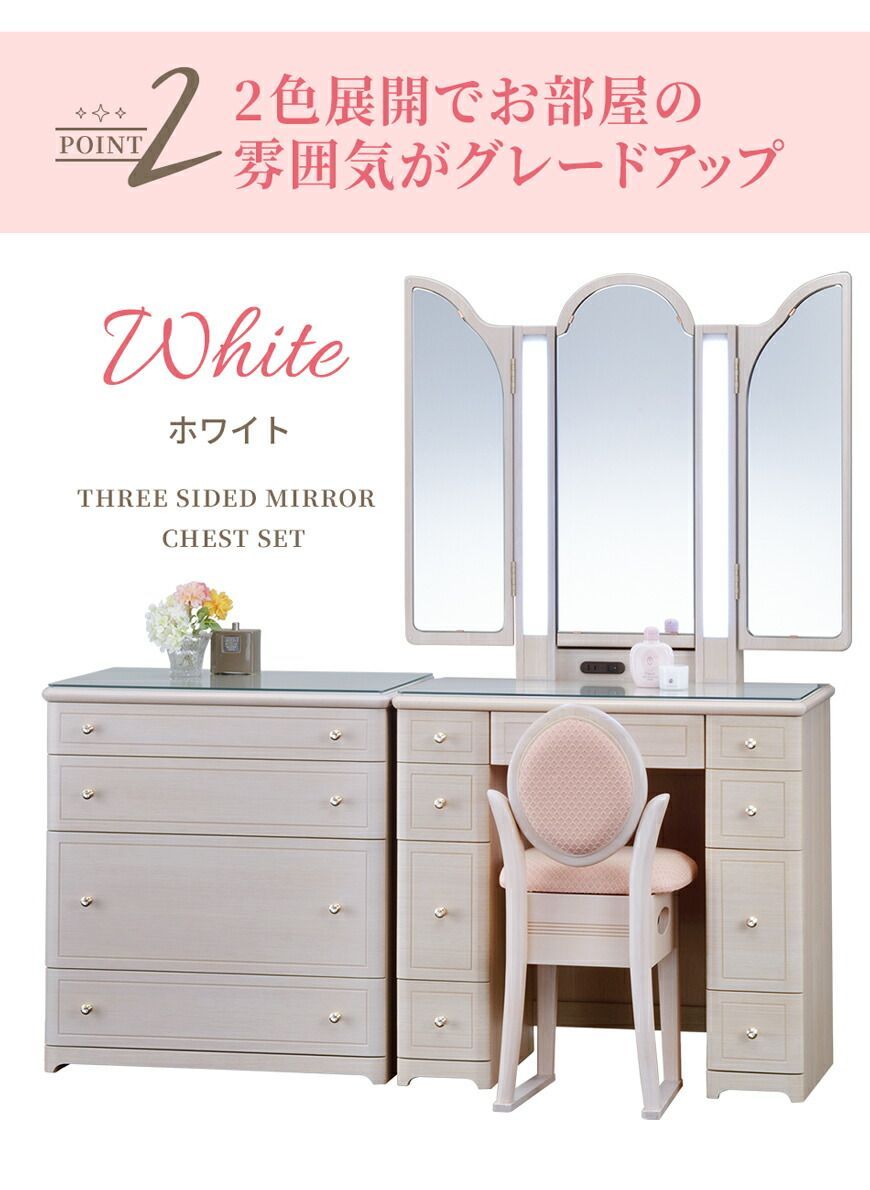 ドレッサー ライト付き 女優ミラー 三面鏡 可愛い 完成品 3面