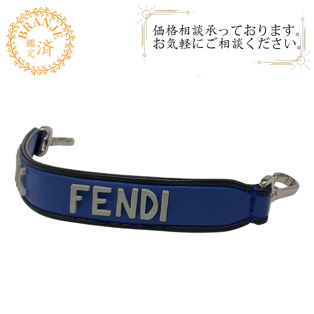 5％OFF フォロワークーポン！！】FENDI フェンディ ミニストラップ 